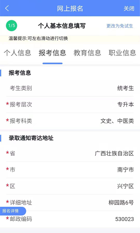 截图2