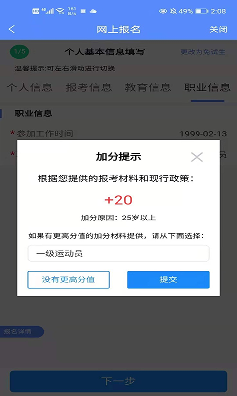 截图4